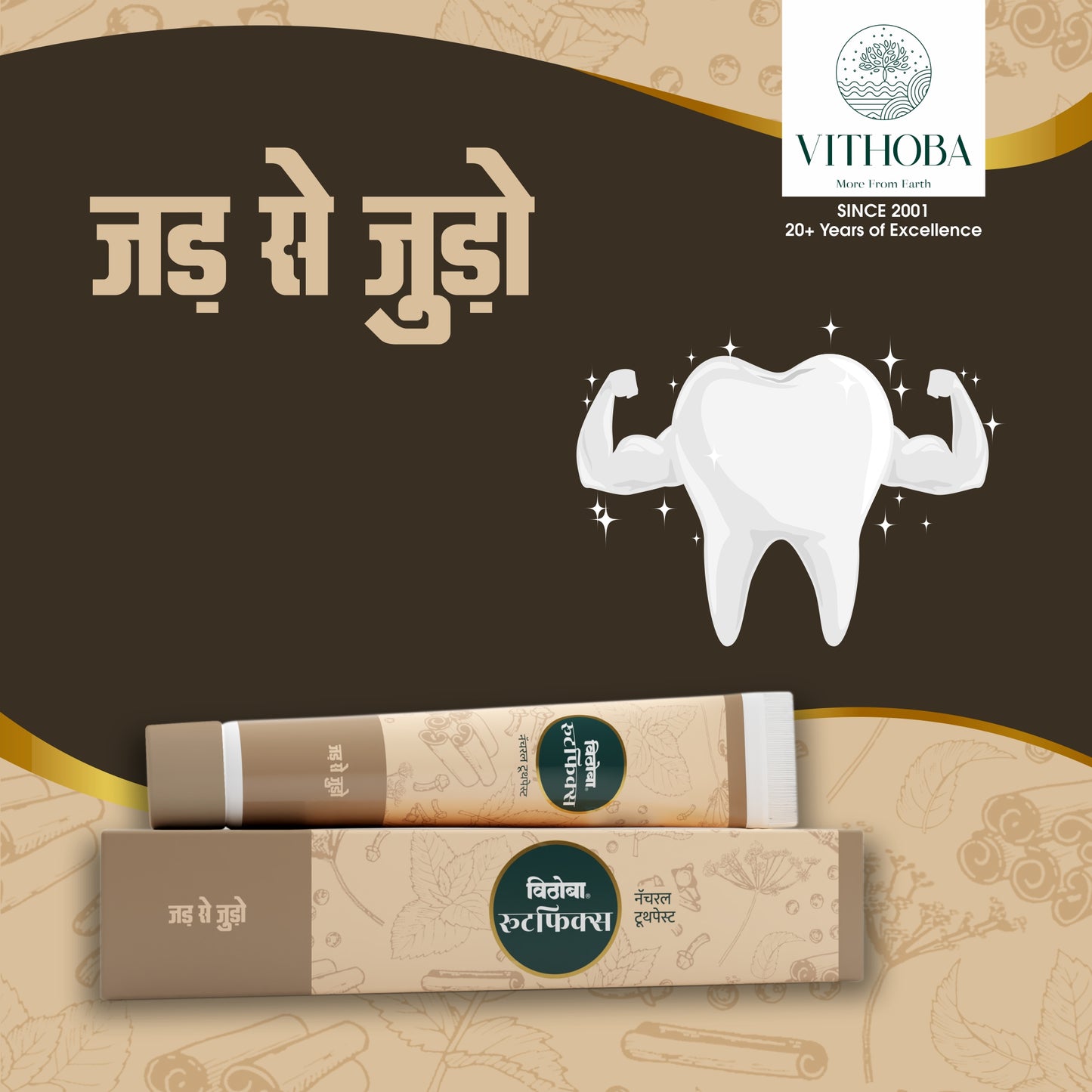 Vithoba Herbal Rootfix Toothpaste | Herbal Tooth Whitner For Oral Health With Natural Herbs | Herbal Toothpaste For White Strong Teeth & Refreshing Breath | 150g + 150g + 80g