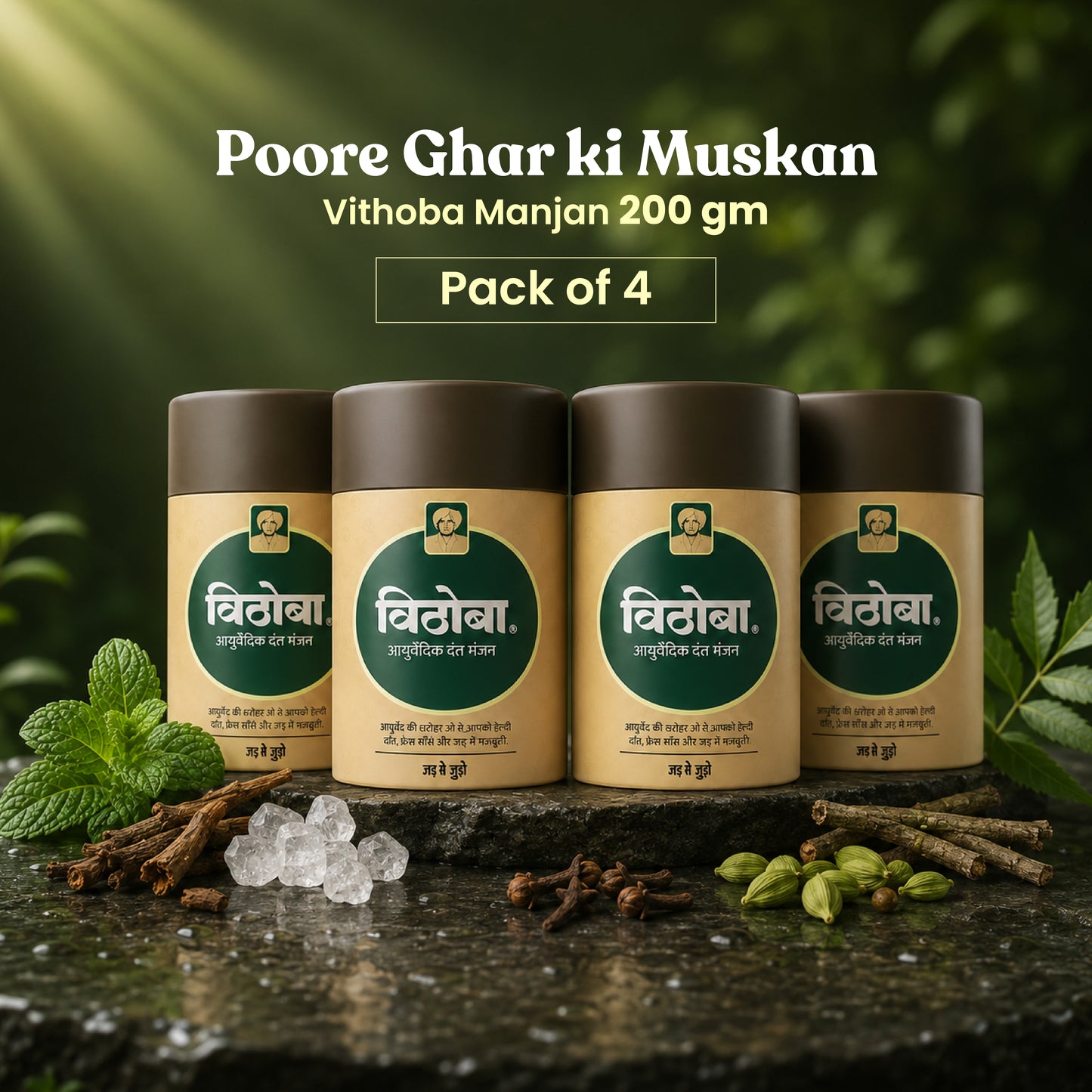 Vithoba Ayurvedic Tooth Powder 200g | Herbal Dant Manjan for Strong Teeth & Healthy Gums | Pack of 2