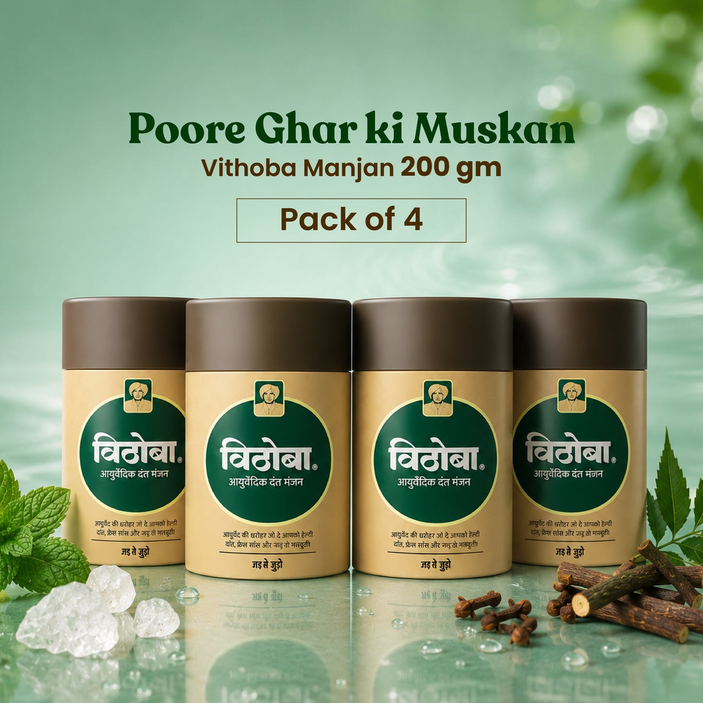Vithoba Ayurvedic Tooth Powder 200g | Dant Manjan for Strong Teeth & Healthy Gums