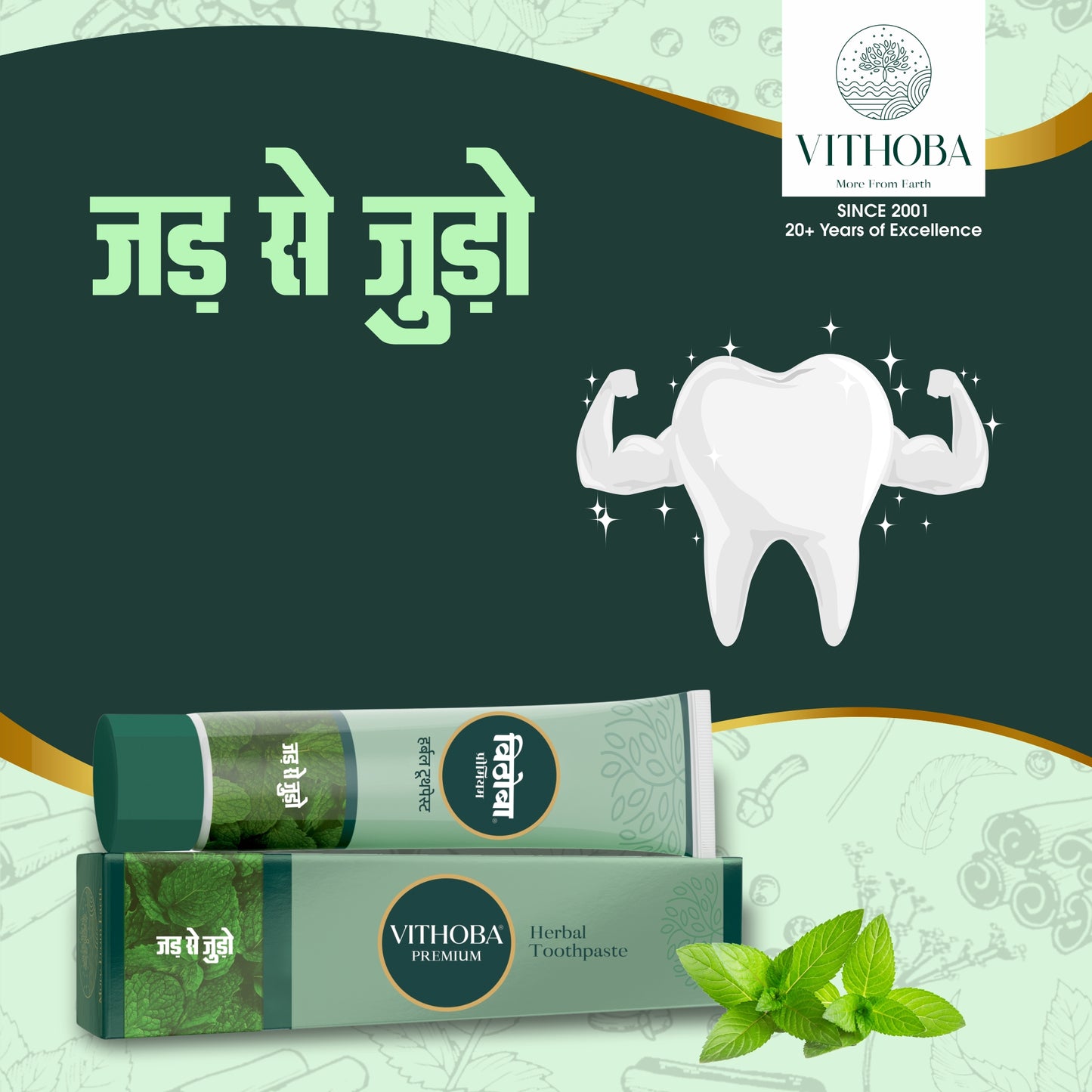 Vithoba Premium Toothpaste | Herbal Tooth Whitener For Oral Health With Natural Herbs | Toothpaste For White Strong Teeth & Refreshing Breath | Value Pack 150g + 150g + 80g