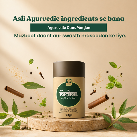 Vithoba Ayurvedic Dant Manjan 