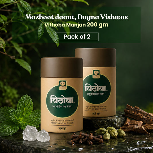 Vithoba Ayurvedic Tooth Powder 200g | Herbal Dant Manjan for Strong Teeth & Healthy Gums