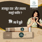 Vithoba All in one Pack - Hair oil + Pain oil + Kaali Balm + Manjan 80g + Vaijayanthi Soap + Rootfix 150g + Premium 150g